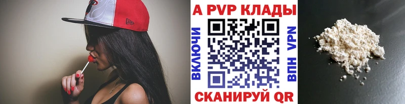 МЕГА маркетплейс  Белорецк  Альфа ПВП VHQ 