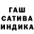 ГАШ гашик Tomas Jaron