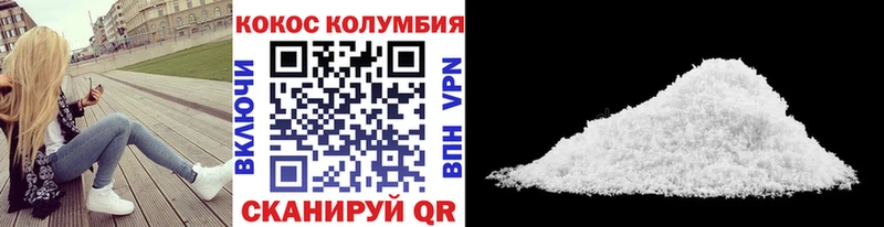 Кокаин Эквадор  закладка  Белорецк 