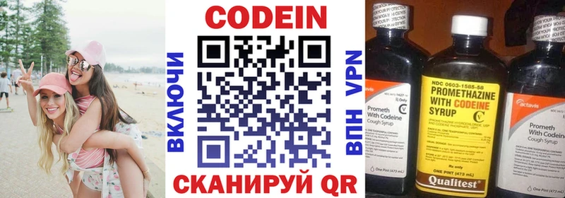 Codein напиток Lean (лин)  Белорецк 