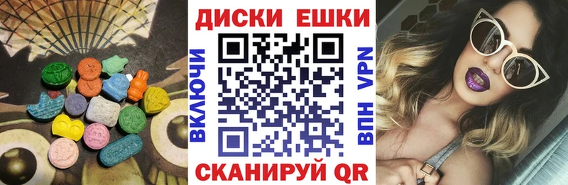 Ecstasy диски  Белорецк 