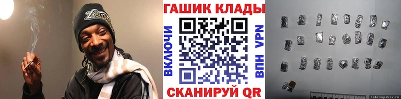 купить наркотик  Белорецк  ГАШИШ VHQ 