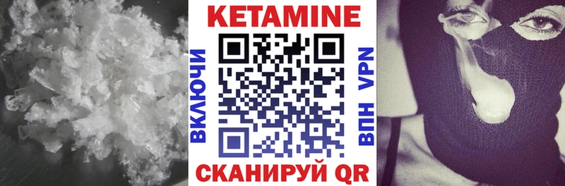 Кетамин VHQ  Белорецк 